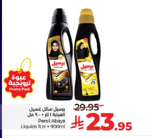 available at لولو هايبرماركت in مملكة العربية السعودية, السعودية, سعودية - جدة