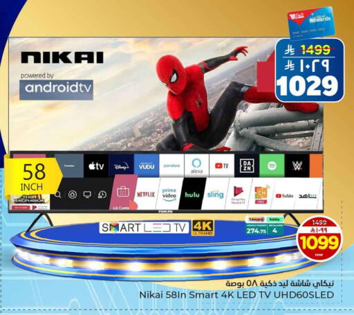 available at Hyper Al Wafa in KSA, Saudi Arabia, Saudi - Al-Kharj