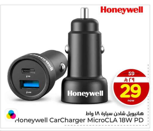 available at هايبر الوفاء in مملكة العربية السعودية, السعودية, سعودية - جدة