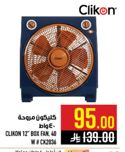 available at Abraj Hypermarket in KSA, Saudi Arabia, Saudi - Mecca