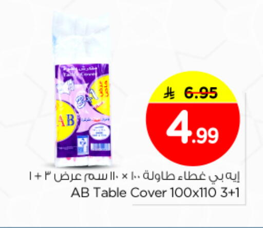 available at Nesto in KSA, Saudi Arabia, Saudi - Riyadh