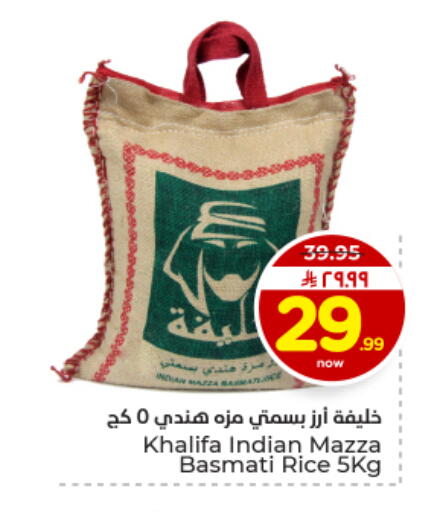 available at هايبر الوفاء in مملكة العربية السعودية, السعودية, سعودية - الأحساء‎