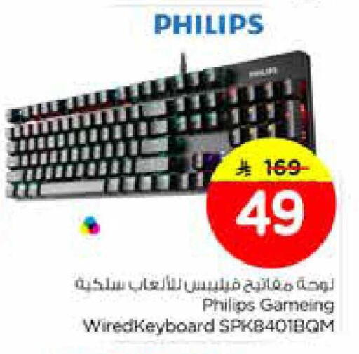 available at نستو in مملكة العربية السعودية, السعودية, سعودية - الرياض