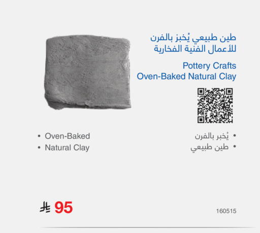 available at مكتبة جرير in مملكة العربية السعودية, السعودية, سعودية - تبوك