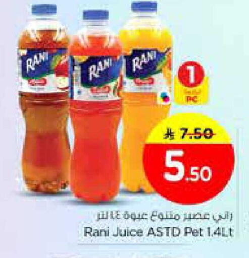 available at نستو in مملكة العربية السعودية, السعودية, سعودية - الخرج
