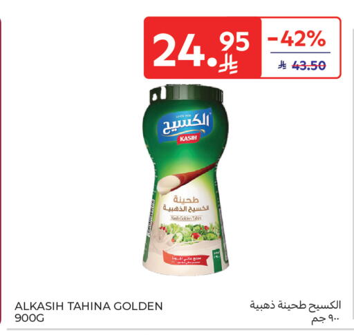 available at كارفور in مملكة العربية السعودية, السعودية, سعودية - سكاكا