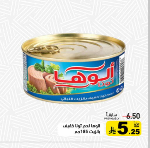 available at أسواق رامز in مملكة العربية السعودية, السعودية, سعودية - تبوك