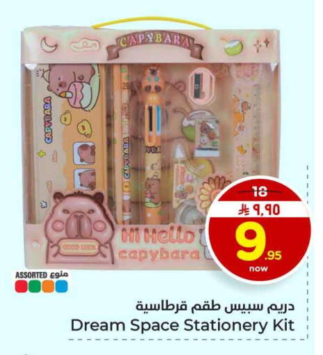 available at Hyper Al Wafa in KSA, Saudi Arabia, Saudi - Al-Kharj