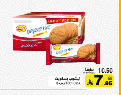 available at أسواق رامز in مملكة العربية السعودية, السعودية, سعودية - تبوك
