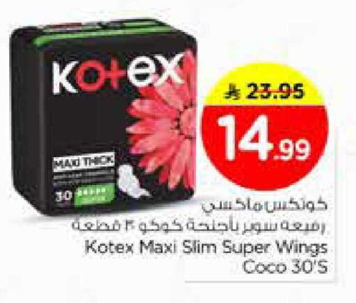 available at نستو in مملكة العربية السعودية, السعودية, سعودية - الخرج