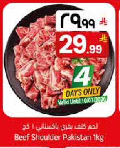 available at ستي فلاور in مملكة العربية السعودية, السعودية, سعودية - الجبيل‎