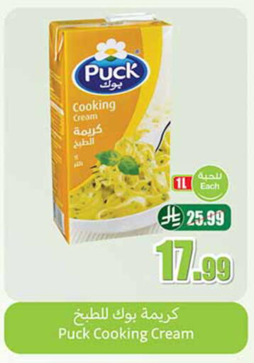 available at Othaim Markets in KSA, Saudi Arabia, Saudi - Mecca