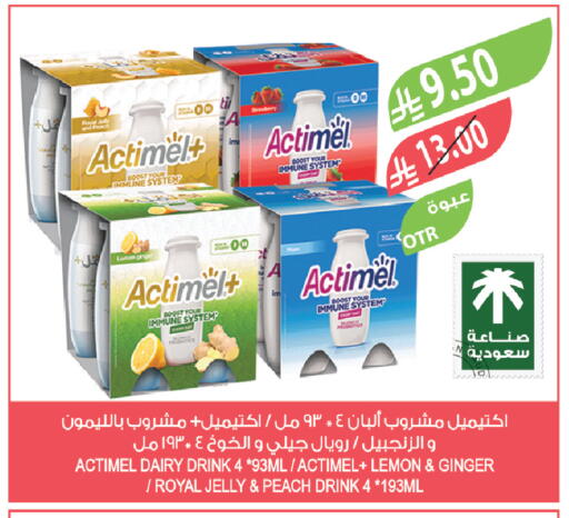 Peach Lemon Ginger available at المزرعة in مملكة العربية السعودية, السعودية, سعودية - الخبر‎