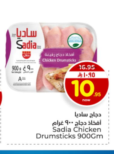 available at Hyper Al Wafa in KSA, Saudi Arabia, Saudi - Dammam