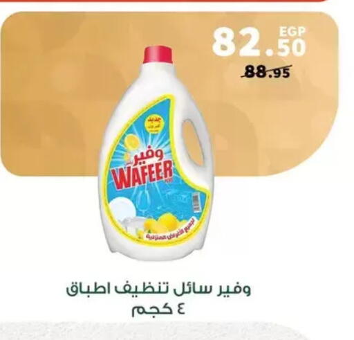 available at Panda  in Egypt - Cairo