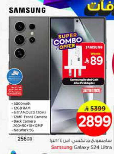 available at Nesto in KSA, Saudi Arabia, Saudi - Riyadh