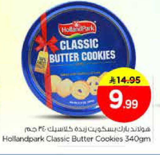 available at نستو in مملكة العربية السعودية, السعودية, سعودية - الخرج