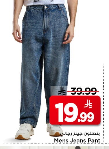 available at Mark & Save in KSA, Saudi Arabia, Saudi - Al Khobar