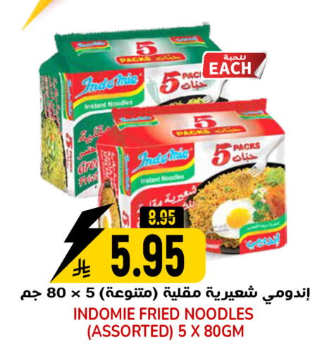 available at جراند هايبر in مملكة العربية السعودية, السعودية, سعودية - الرياض
