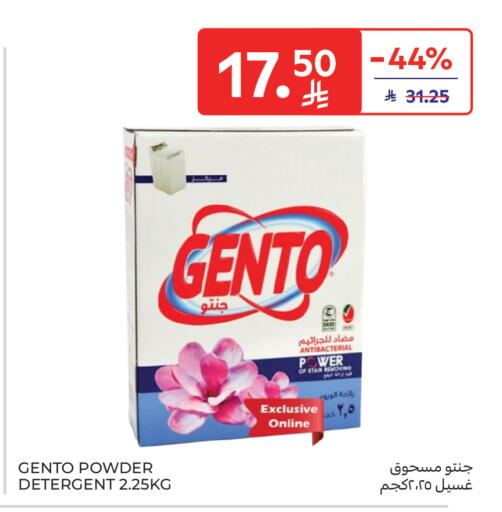 available at Carrefour in KSA, Saudi Arabia, Saudi - Riyadh
