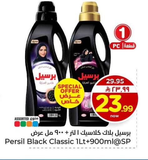 available at هايبر الوفاء in مملكة العربية السعودية, السعودية, سعودية - الخرج