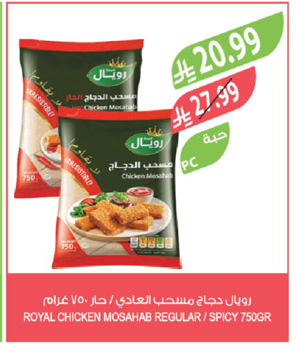 available at Farm  in KSA, Saudi Arabia, Saudi - Al Qunfudhah