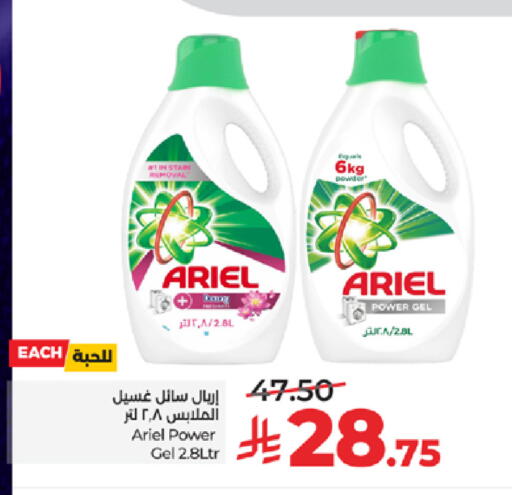 available at لولو هايبرماركت in مملكة العربية السعودية, السعودية, سعودية - جدة