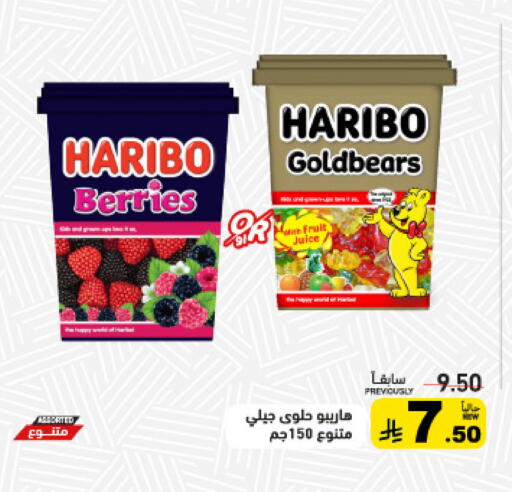 available at أسواق رامز in مملكة العربية السعودية, السعودية, سعودية - تبوك