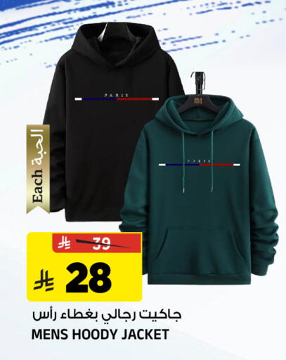 available at المدينة هايبرماركت in مملكة العربية السعودية, السعودية, سعودية - الرياض