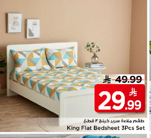 available at مارك & سيف in مملكة العربية السعودية, السعودية, سعودية - الخبر‎