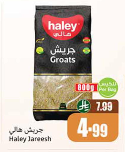 available at أسواق عبد الله العثيم in مملكة العربية السعودية, السعودية, سعودية - وادي الدواسر