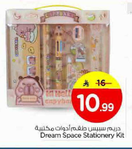 available at نستو in مملكة العربية السعودية, السعودية, سعودية - الخرج