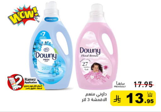 available at أسواق رامز in مملكة العربية السعودية, السعودية, سعودية - تبوك