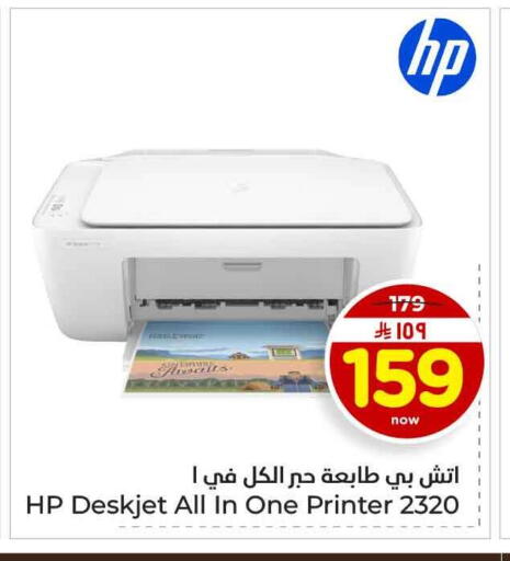 available at هايبر الوفاء in مملكة العربية السعودية, السعودية, سعودية - جدة