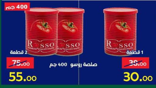Tomato available at الدنيا بخير in Egypt - القاهرة
