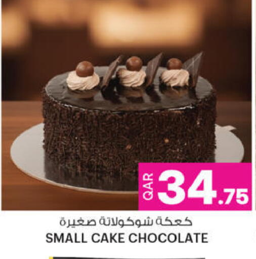 available at Ansar Gallery in Qatar - Al-Shahaniya