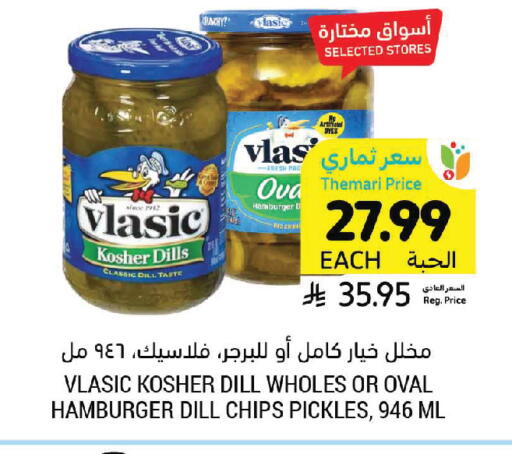 Dill available at Tamimi Market in KSA, Saudi Arabia, Saudi - Saihat
