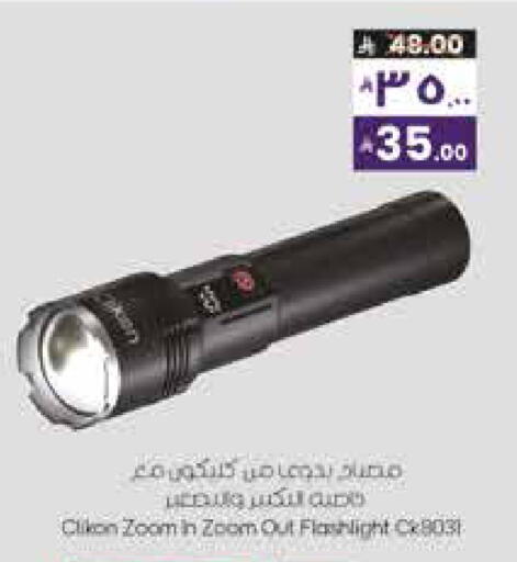 available at City Flower in KSA, Saudi Arabia, Saudi - Sakaka