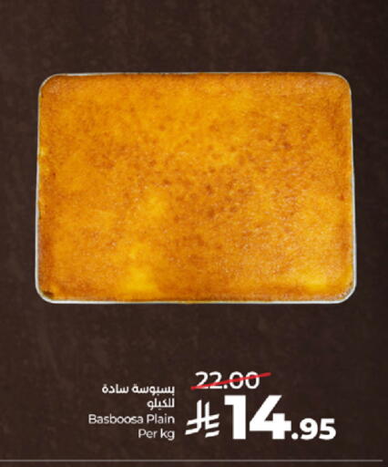 available at لولو هايبرماركت in مملكة العربية السعودية, السعودية, سعودية - جدة