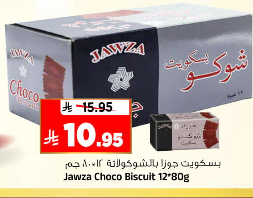 available at المدينة هايبرماركت in مملكة العربية السعودية, السعودية, سعودية - الرياض