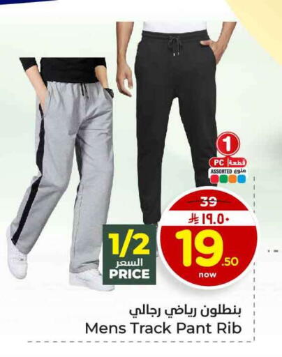 available at هايبر الوفاء in مملكة العربية السعودية, السعودية, سعودية - الرياض