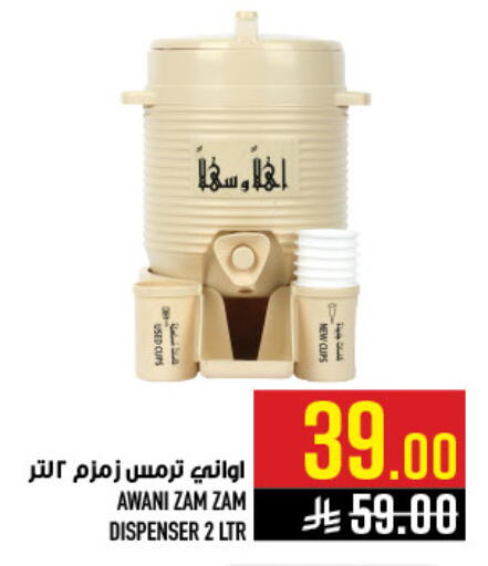 available at Abraj Hypermarket in KSA, Saudi Arabia, Saudi - Mecca