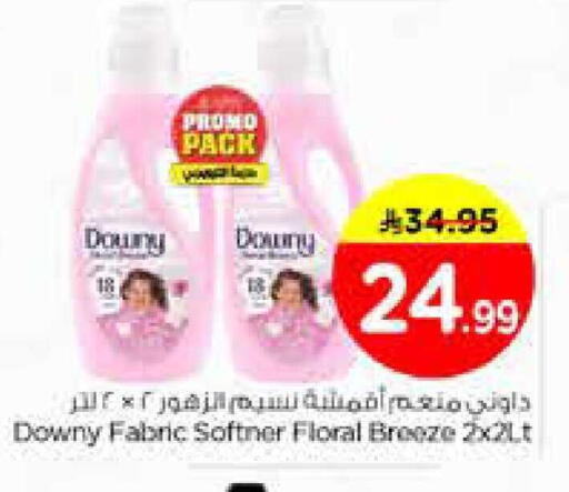 available at نستو in مملكة العربية السعودية, السعودية, سعودية - الخبر‎