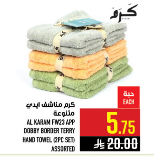 available at أبراج هايبر ماركت in مملكة العربية السعودية, السعودية, سعودية - مكة المكرمة