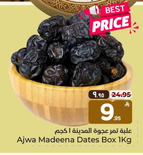 available at Hyper Al Wafa in KSA, Saudi Arabia, Saudi - Al-Kharj