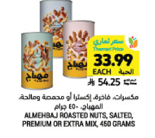 available at Tamimi Market in KSA, Saudi Arabia, Saudi - Jeddah