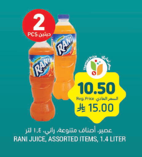 available at Tamimi Market in KSA, Saudi Arabia, Saudi - Jeddah