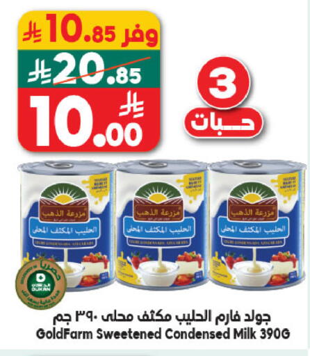 available at Dukan in KSA, Saudi Arabia, Saudi - Medina