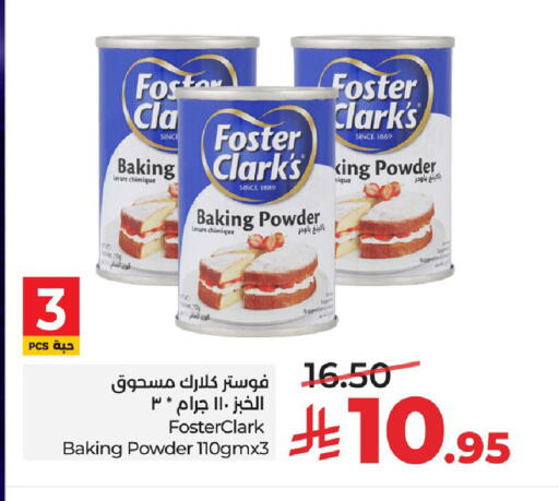 available at لولو هايبرماركت in مملكة العربية السعودية, السعودية, سعودية - الأحساء‎