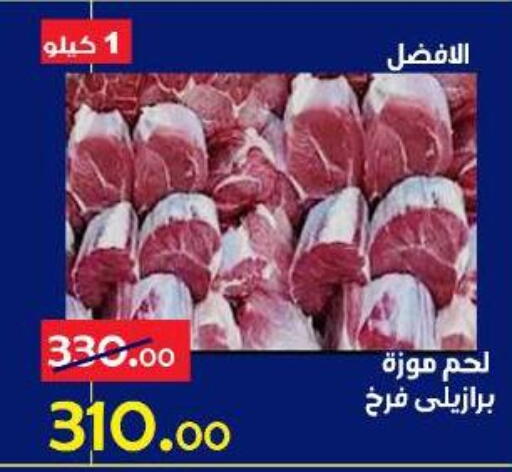 available at الدنيا بخير in Egypt - القاهرة